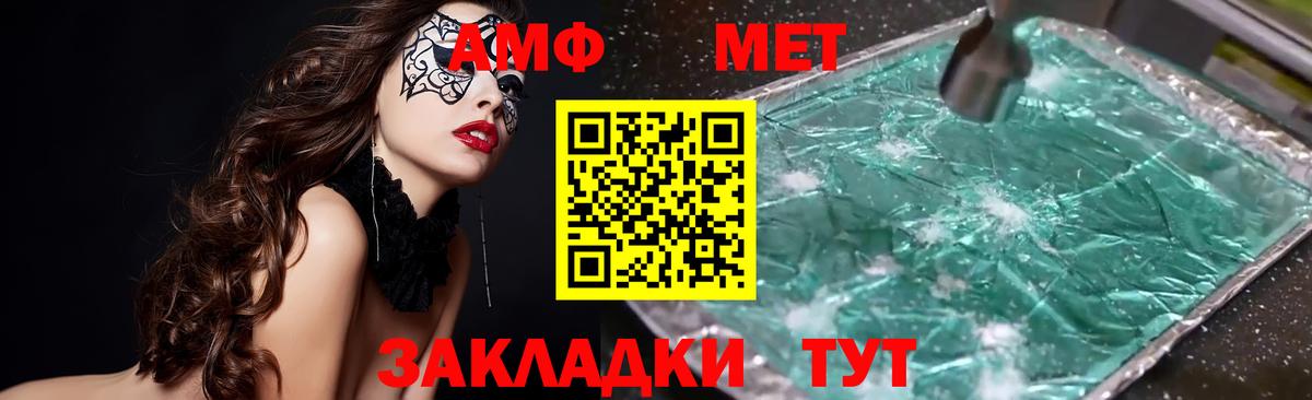 АМФЕТАМИН Розовый Истра