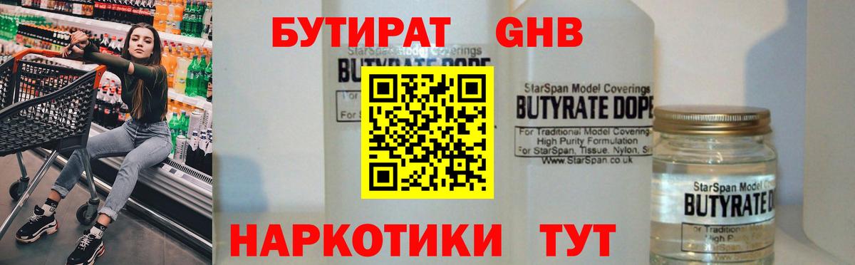 Истра  БУТИРАТ BDO  БУТИРАТ  Вход с VPN 