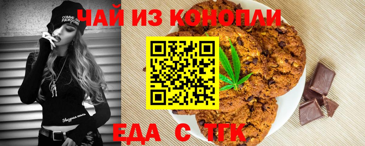 Canna-Cookies марихуана  Вход с VPN  Истра 