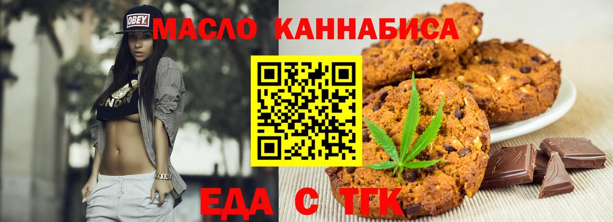 Canna-Cookies марихуана Истра