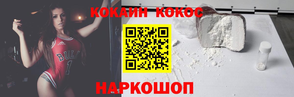 Кокаин 97% Истра