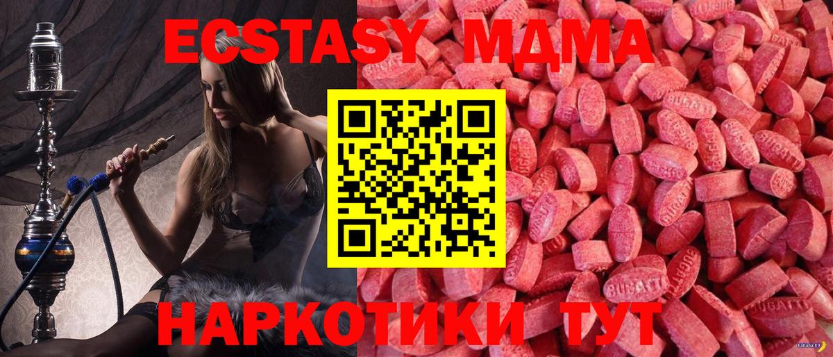 Истра  ЭКСТАЗИ TESLA  Вход с VPN  ЭКСТАЗИ 300 mg 