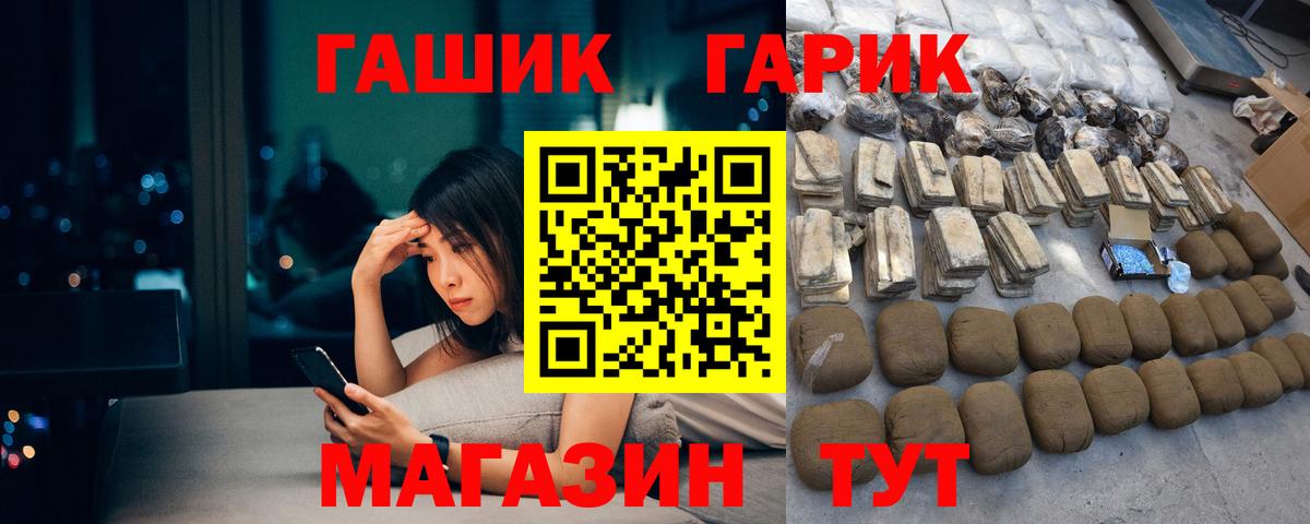 ГАШ убойный Истра