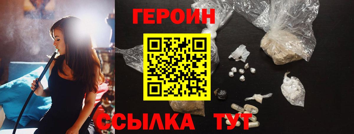 Героин Афган Истра