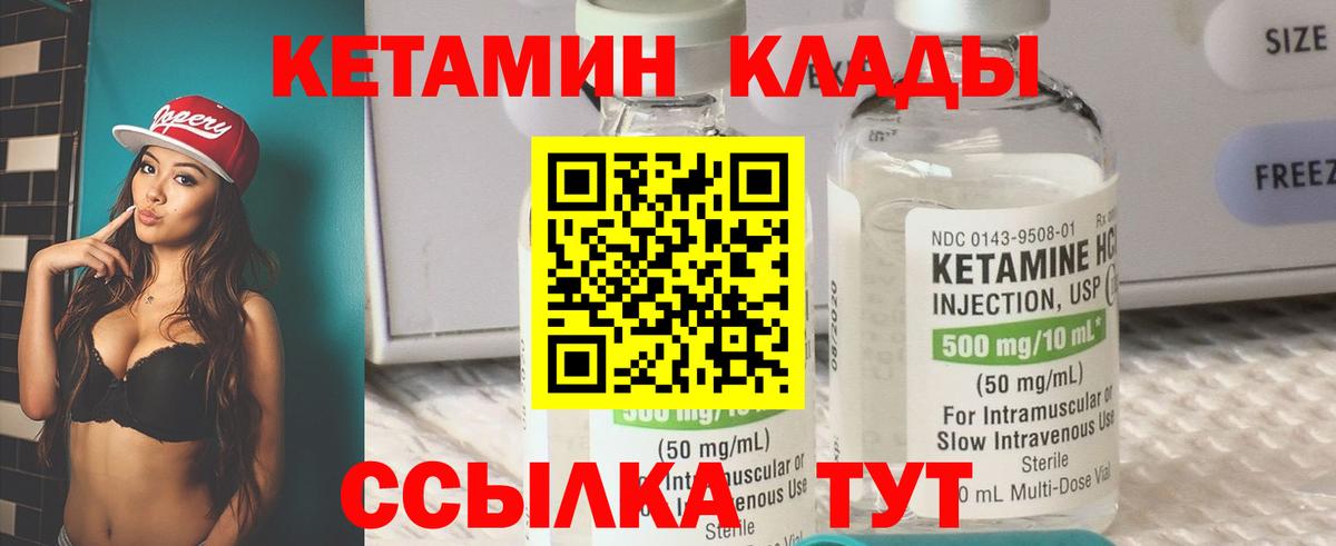 Кетамин ketamine  Вход с VPN  Истра 