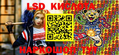 марки lsd Аша