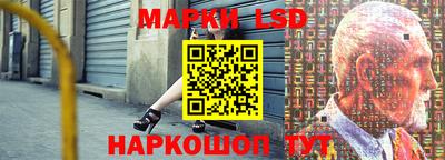марки lsd Аша
