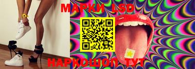 марки lsd Аша