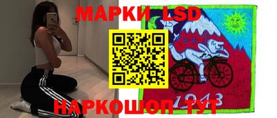 марки lsd Аша