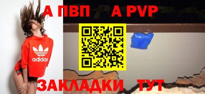 таблы Апрелевка