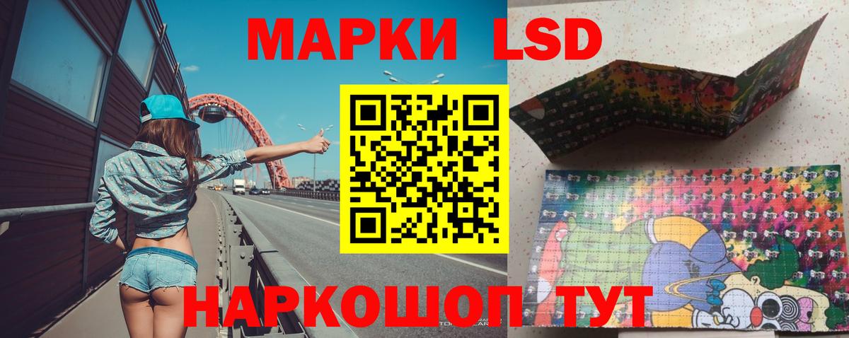 LSD-25 экстази ecstasy Истра