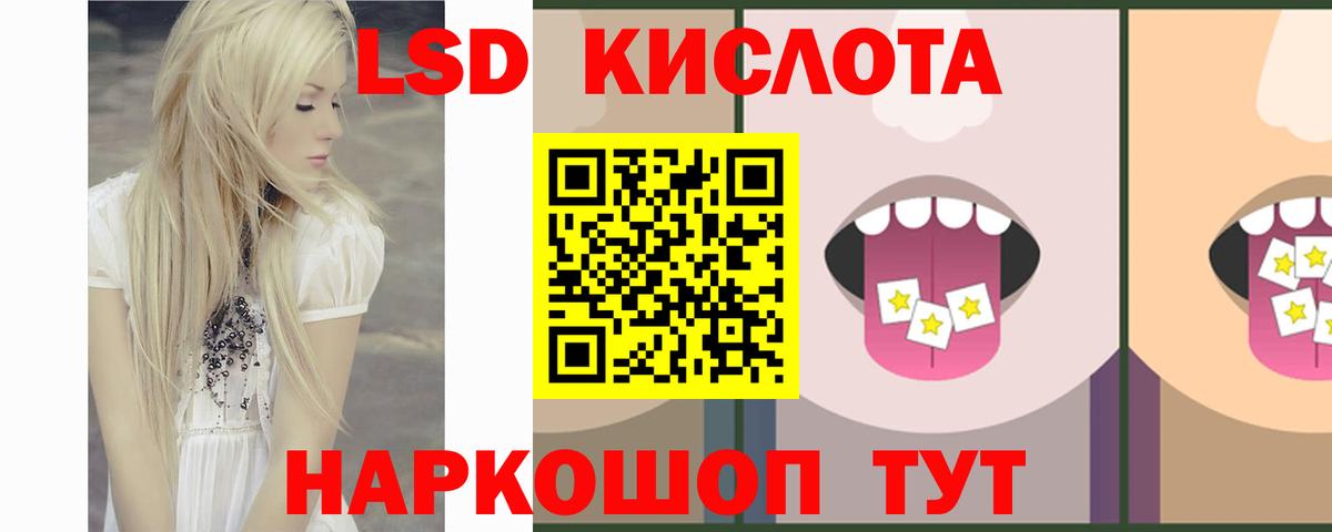 ЛСД экстази ecstasy  LSD-25 экстази кислота  Истра  Вход с VPN 