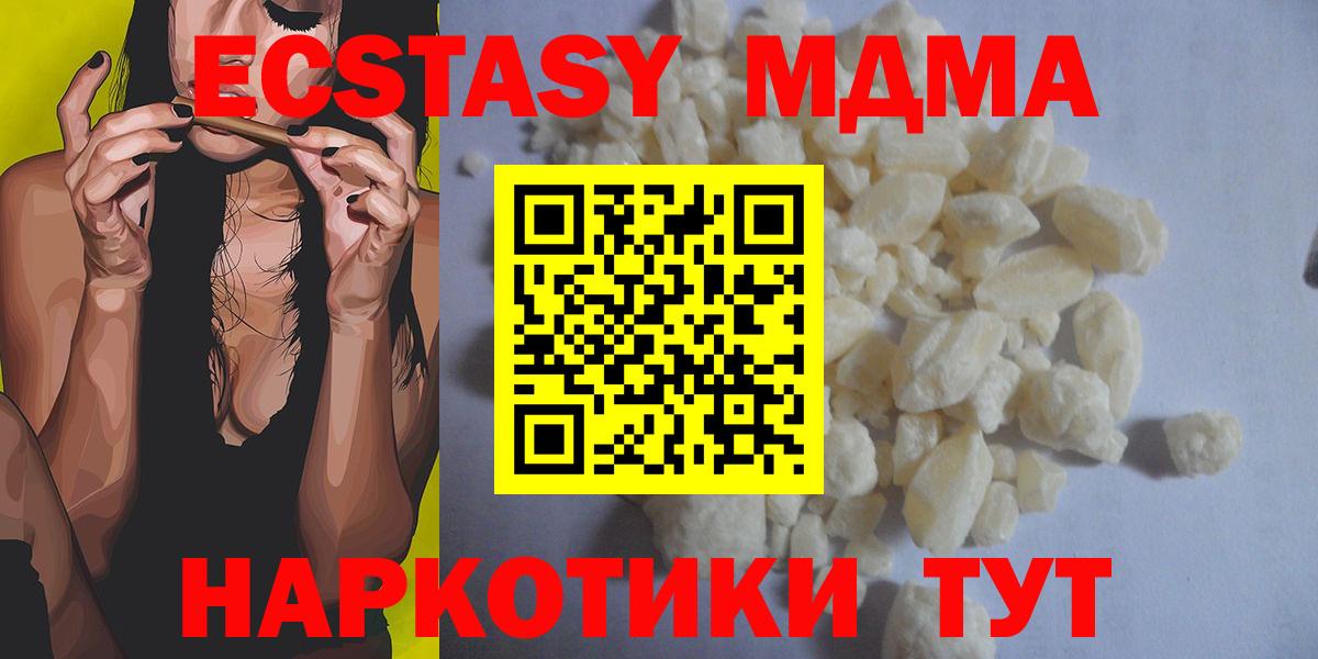МДМА VHQ  Истра  MDMA  MDMA Molly 