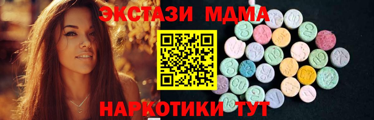 МДМА  MDMA молли  Вход с VPN  Истра 