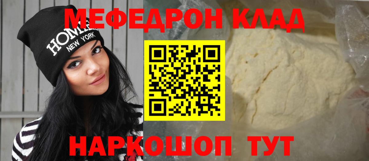 МЕФ 4 MMC  МЕФ VHQ  Вход с VPN  Меф  МЯУ-МЯУ  Истра 
