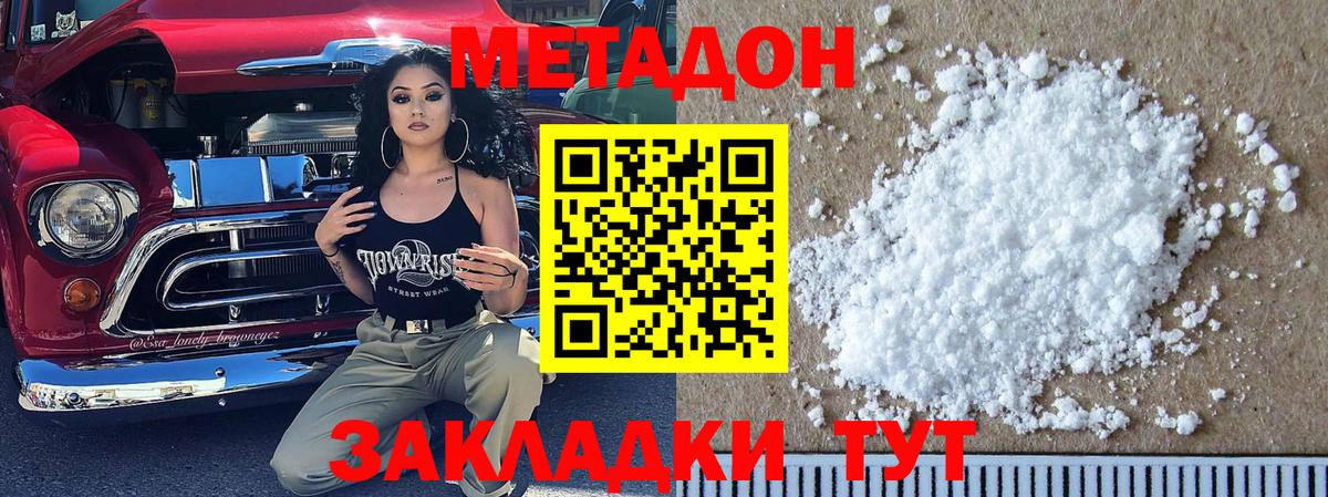 Метадон мёд  Истра  Метадон methadone 