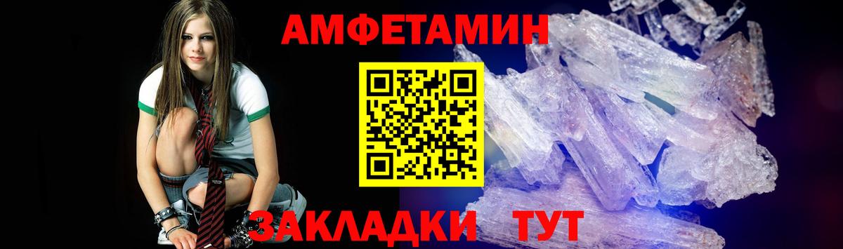 МЕТАМФЕТАМИН мет  Вход с VPN  Истра 