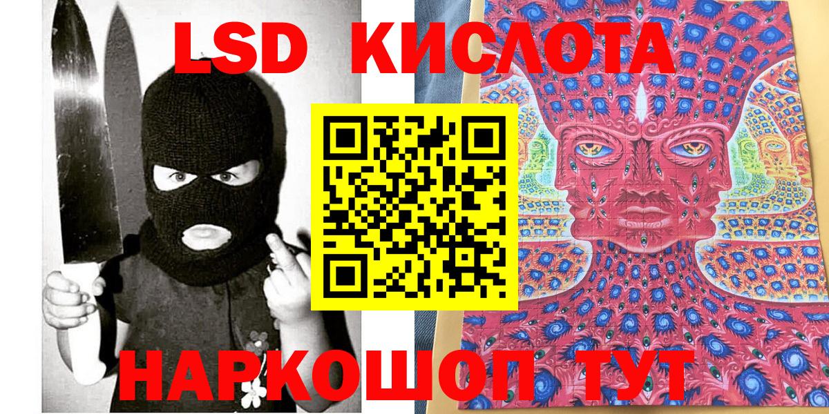 Истра  Наркотические марки 1,5мг  Вход с VPN 