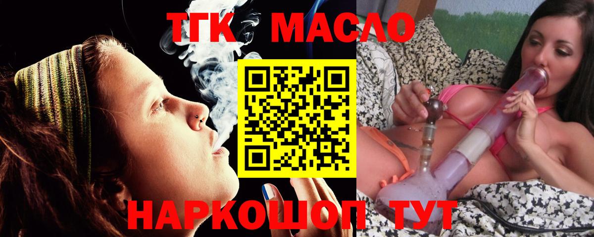 Дистиллят ТГК Wax Истра