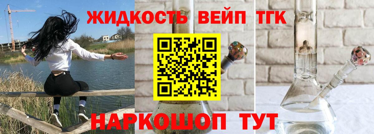 ТГК Wax Истра