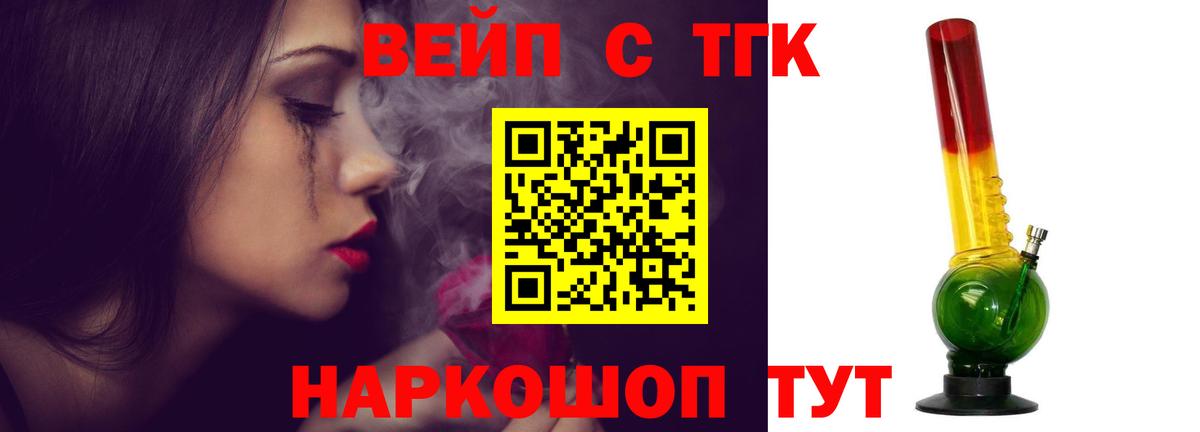 дарнет шоп  Вход с VPN  Истра  Дистиллят ТГК концентрат 